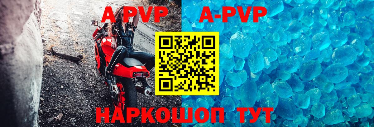 APVP крисы CK Майкоп