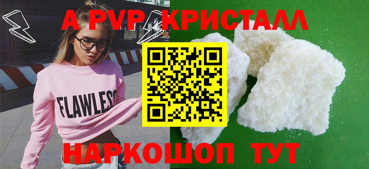 Альфа ПВП кристаллы  А ПВП крисы CK  Alpha-PVP VHQ  Вход с VPN  Alfa_PVP  Майкоп 