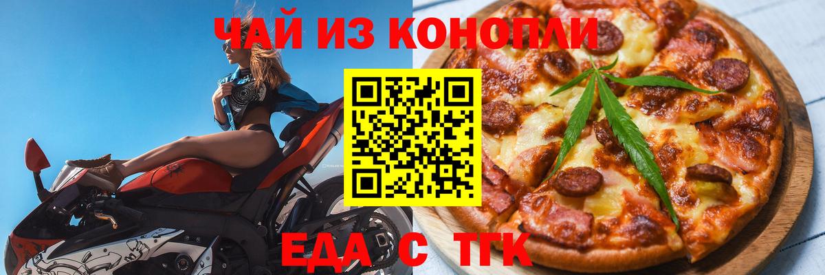 Майкоп  Cannafood конопля  Вход с VPN 