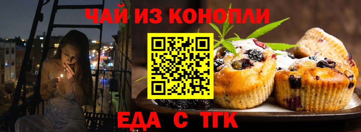Cannafood марихуана Майкоп