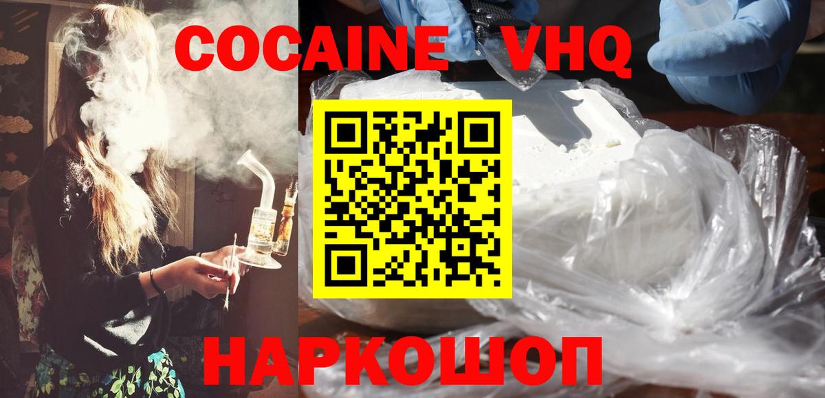 КОКАИН Эквадор  Вход с VPN  КОКАИН  Cocaine Эквадор  Майкоп 