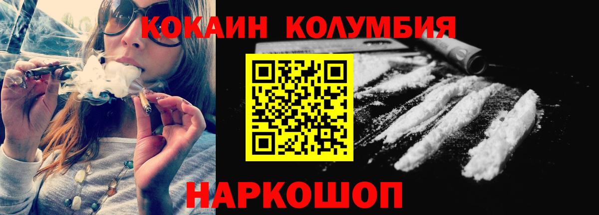 Кокаин FishScale Майкоп