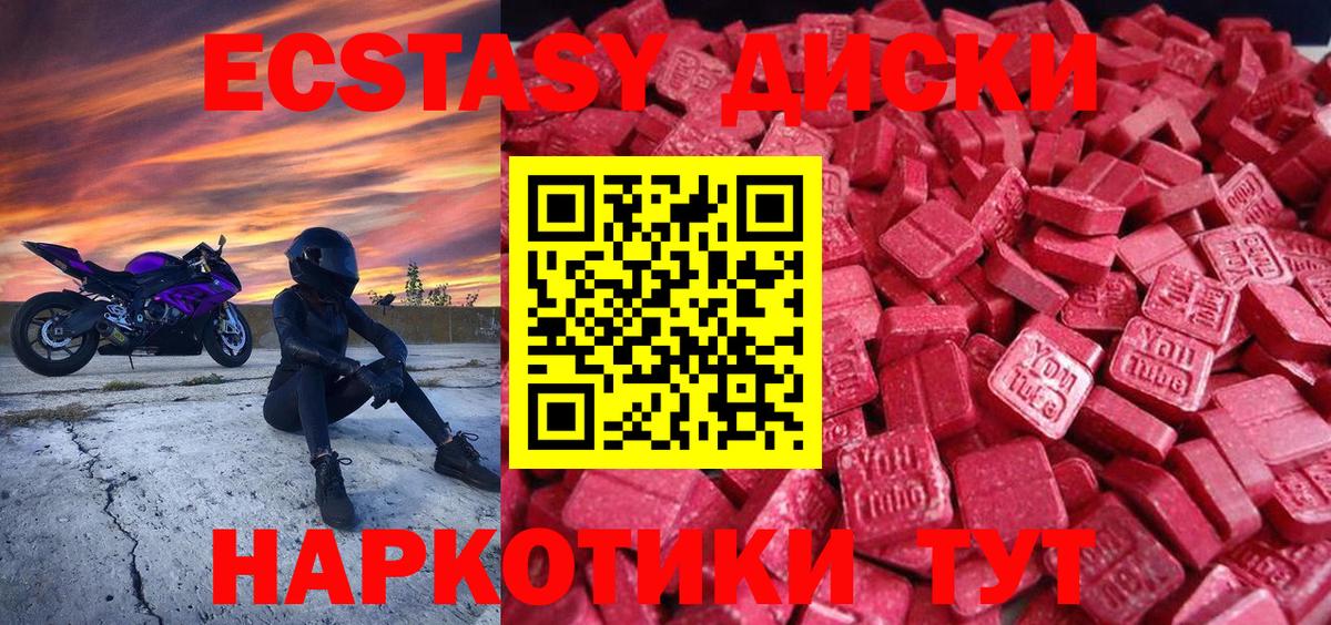Экстази ешки Майкоп