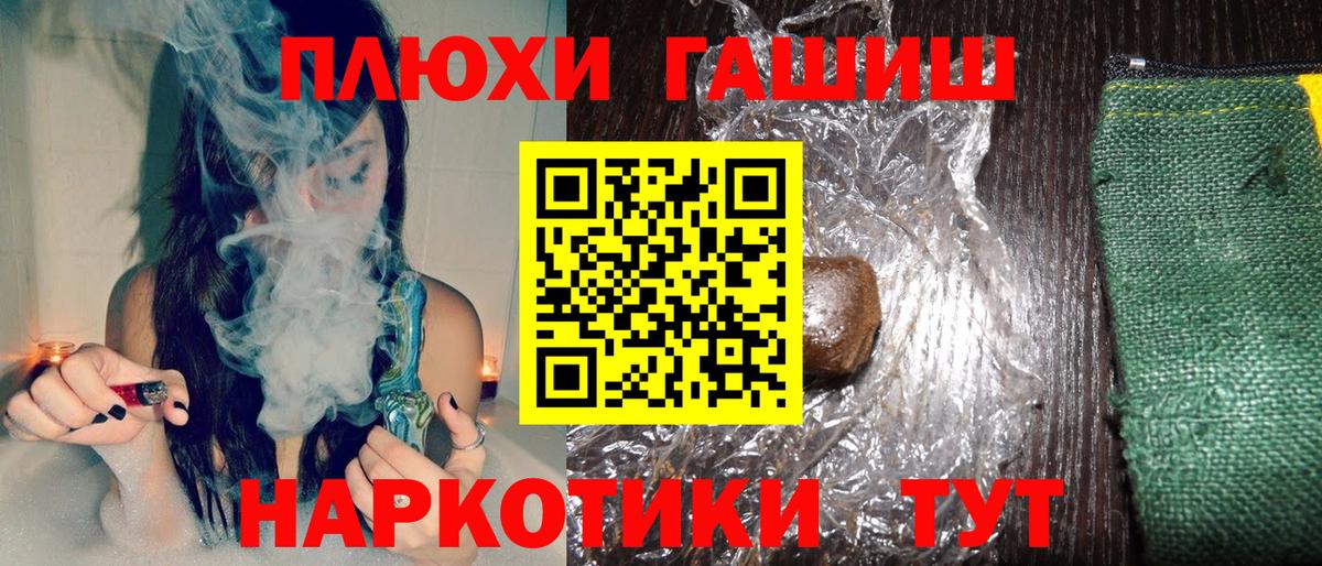 Гашиш гарик Майкоп