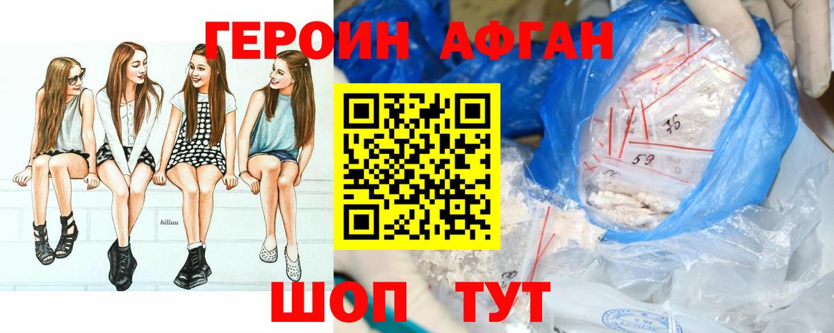 Героин VHQ Майкоп