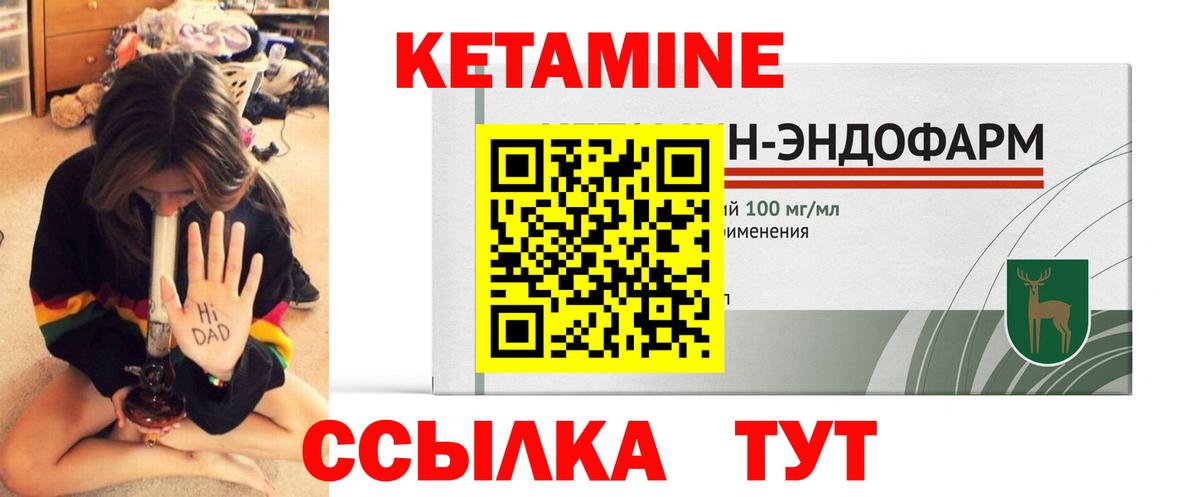 Майкоп  Кетамин ketamine  Кетамин VHQ  Вход с VPN 