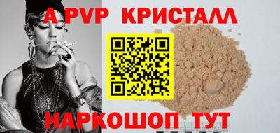 ALPHA PVP Шахты