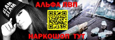 ALPHA PVP Шахты