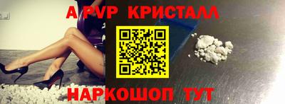 ALPHA PVP Шахты