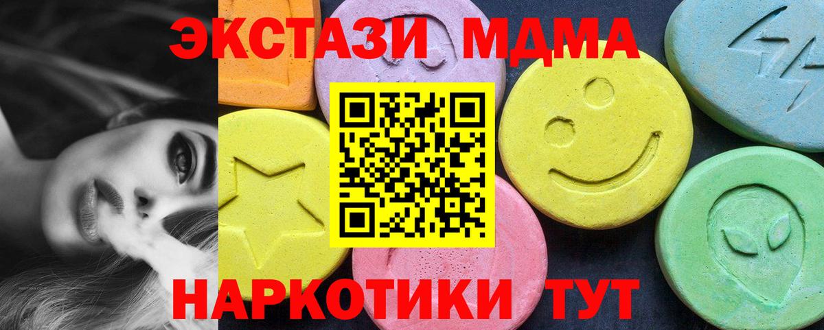 Майкоп  MDMA  Вход с VPN  MDMA crystal  MDMA молли 