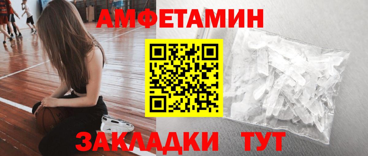 МЕТАМФЕТАМИН Декстрометамфетамин 99.9% Майкоп