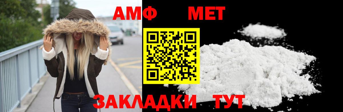 Метамфетамин  Метамфетамин пудра  Майкоп  Вход с VPN  Метамфетамин пудра 