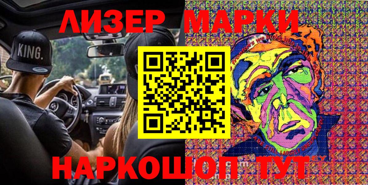 Майкоп  Наркотические марки 1,8мг  Вход с VPN 